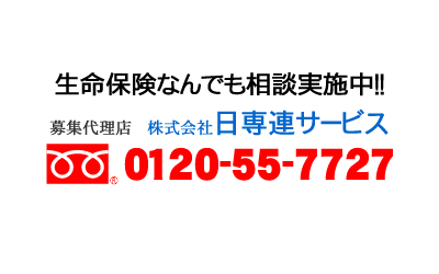 �����ی��Ȃ�ł����k���{���I�I